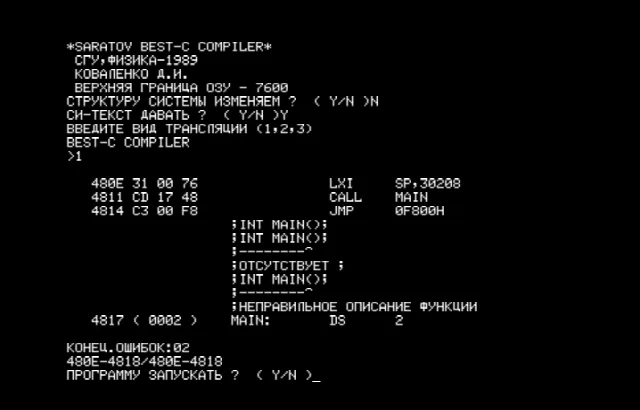 Язык C, Saratov Best-C Compiler — Радио-86РК — скриншот