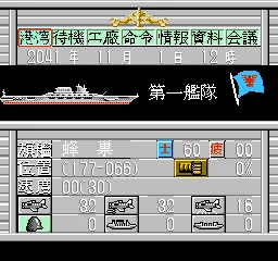 Juezhan Taipingyang (China) (Unl) — Денди/Nintendo — скриншот