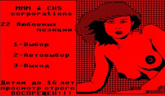 22 LOVE (ЛЮБОВНЫЕ ПОЗИЦИИ) — БК-0010 — скриншот
