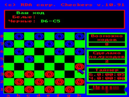 CHECKERS (ШАШКИ) — БК-0010 — скриншот