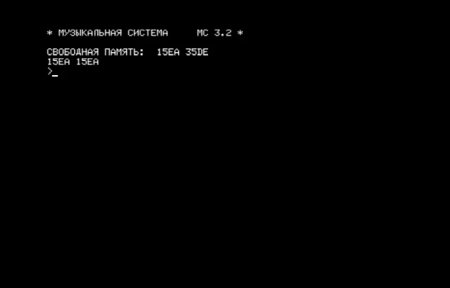 Музыкальная система МС 3.2 — Радио-86РК — скриншот