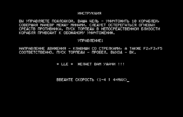 Submarine — Радио-86РК — скриншот