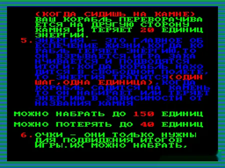 PIPE — БК-0010 — скриншот