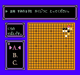 Famicom Igo Nyuumon (Japan) — Денди/Nintendo — скриншот
