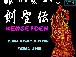 Kenseiden (USA, Europe, Brazil) (En) — Sega Master System — скриншот