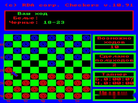 CHECKERS (ШАШКИ) — БК-0010 — скриншот