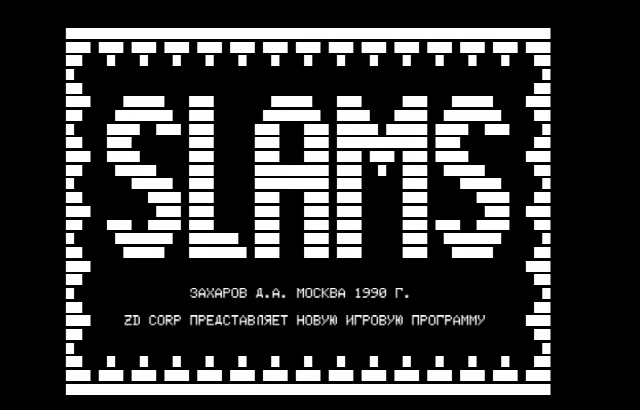 Slams — Радио-86РК — скриншот