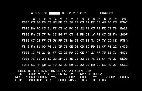 Редактор памяти DUMPCOR — Радио-86РК — скриншот