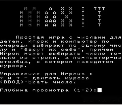 MAXIT (ФОКАЛ) — БК-0010 — скриншот