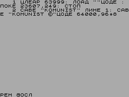 Komunist — ZX Spectrum — скриншот