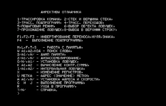 Отладчик DP*STF* V2.0 — Радио-86РК — скриншот