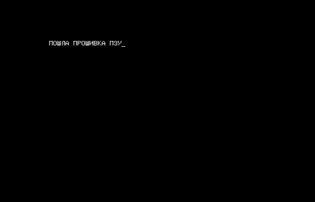 Программатор ПЗУ — Радио-86РК — скриншот