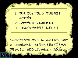 Lord of the Sword (USA, Europe, Brazil) (En) — Sega Master System — скриншот