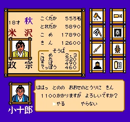 Dokuganryuu Masamune (Japan) — Денди/Nintendo — скриншот
