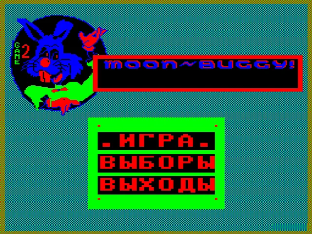 MOON BUGGY (CHEK) — БК-0010 — скриншот