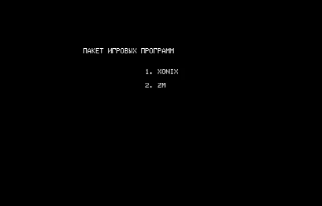Игры Xonix, Змея (ZM) — Радио-86РК — скриншот