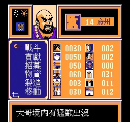 Shuihu Xin Zhuan (China) (Unl) — Денди/Nintendo — скриншот