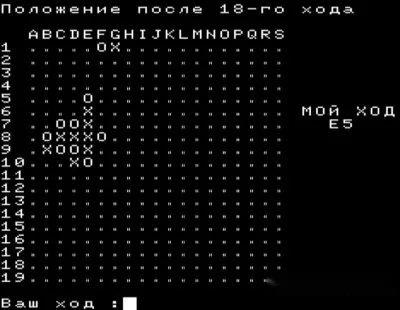 GOAT — БК-0010 — скриншот