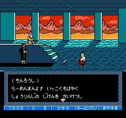 Tatakae!! Rahmen Man - Sakuretsu Choujin 102 Gei (Japan) — Денди/Nintendo — скриншот