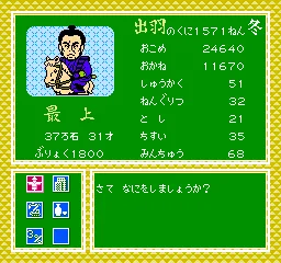 SD Sengoku Bushou Retsuden (Japan) — Денди/Nintendo — скриншот