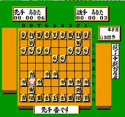 Morita Shougi (Japan) — Денди/Nintendo — скриншот