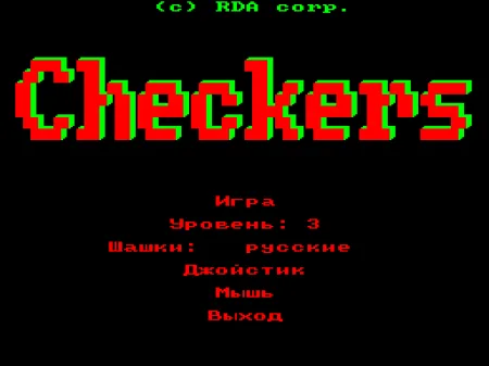 CHECKERS (ШАШКИ) — БК-0010 — скриншот