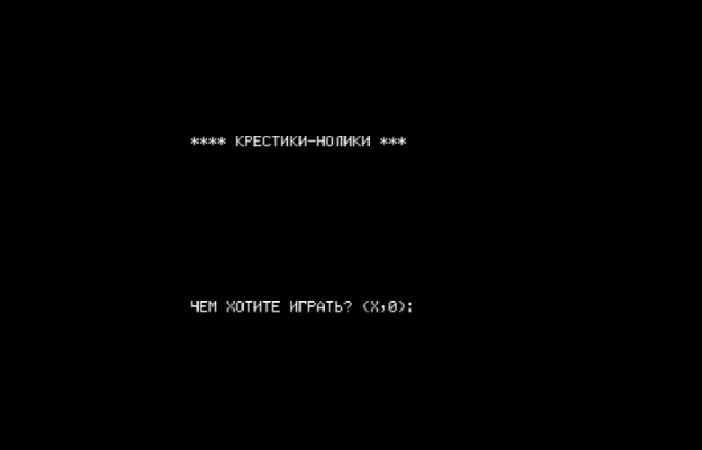 Крестики-Нолики 5 в ряд — Радио-86РК — скриншот
