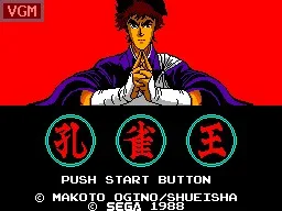 SpellCaster (USA, Europe, Brazil) (En) — Sega Master System — скриншот
