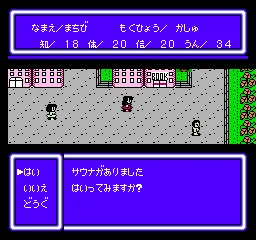 RPG Jinsei Game (Japan) — Денди/Nintendo — скриншот