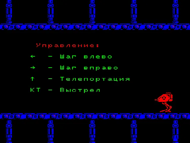 PRINCESS LEIA (БЕЙСИК) — БК-0010 — скриншот