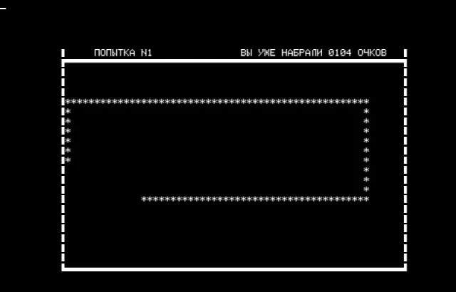Червяк — Радио-86РК — скриншот