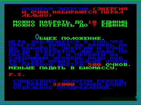 PIPE — БК-0010 — скриншот